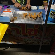 กิ๊บเก๋ บัวลอยไข่หวาน ปลาไข่ โลตัสปราณบุรี