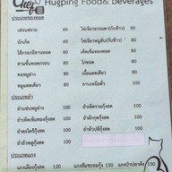 ร้านฮักปิง