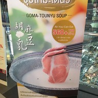 Mo-Mo-Paradise เทอมินอลอโศก