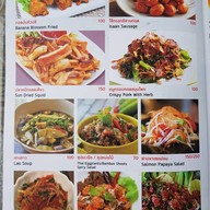 ร้านอาหาร อีสาน ฟิวชั่น @888