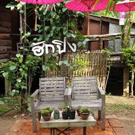 ร้านฮักปิง