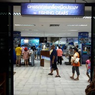 บรรยากาศ สถานแสดงพันธุ์สัตว์น้ำระยอง