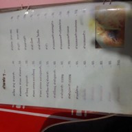 เมนู ลาบนายมอน