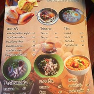 อร่อยเช้านี้