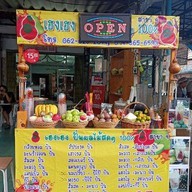เฮง เฮง ปั่นผลไม้สดๆ100% สาขา 9 ปุณณวิถี8