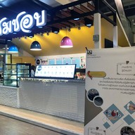 หน้าร้าน ชมชอบ โรงพยาบาลปิ่นเกล้า