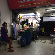 นายดำ บะหมี่เกี๊ยวข้าวหมูแดง สาขา1 อ่อนนุช
