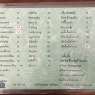 ลาบไก่ป้ามัย