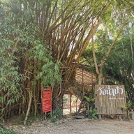 วังน้ำปัว