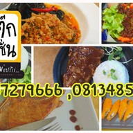 สเต็กสเตชั่น บางขุนเทียน บางขุนเทียน