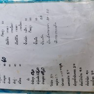 วังน้ำปัว