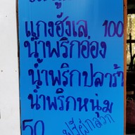 วังน้ำปัว