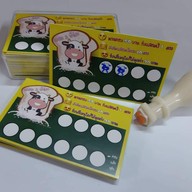 นมสด 3 พี่น้อง