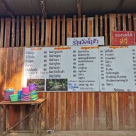 วังน้ำปัว