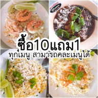 เมนู พี่ต่าย ข้าวผัดปู ภูมิใจเสนอ