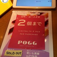 เมนู Pogg Sweet Potato Pie