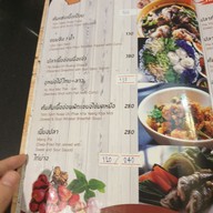 ส้มตำจินดา