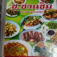 ช.ชวนชิม