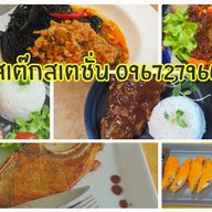 สเต็กสเตชั่น บางขุนเทียน บางขุนเทียน