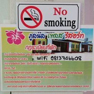 ภูลนิลรีสอร์ท