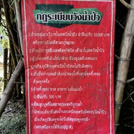 วังน้ำปัว