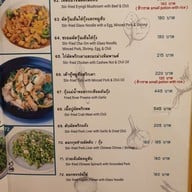 เมนู บ้านหญิง สยามเซ็นเตอร์