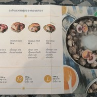 เมนู หอยแงะ