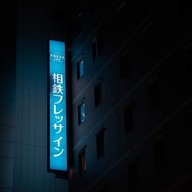 Sotetsu Fresa Inn Nihombashi-kayabacho