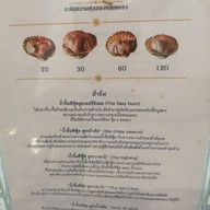 เมนู หอยแงะ