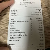 คุณอ๋า ข้าวต้มแห้ง ข้าวต้มปลา โชคชัย4 ซอย 90