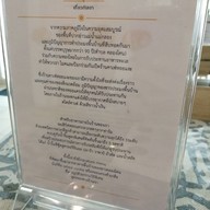 เมนู หอยแงะ