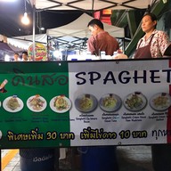 ดินสอ Spaghetti 5/2 ต.แสนสุข อ.เมือง จ.ชลบุรี 20130