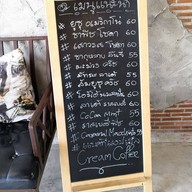 Cream Cafe’ (น้องครีมคาร์แคร์)