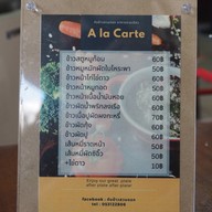 กับข้าวสวนดอก