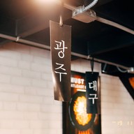 Don Dae Bak : Wing41 Korean Restaurant