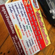 ก๋วยเตี๋ยวเรือ ป.ประทีป ตลาดปัฐวิกรณ์ Boat Noodles Por Prathep Pattawikorn Market