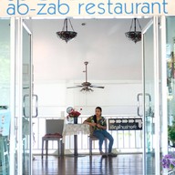 แอบแซ่บ