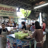 ร้านอาหารนายเก่ง