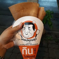 เมนูของร้าน เครปคุณลุง แรกในลำปาง