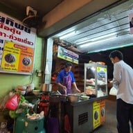 ชัยทิพย์ ถนนสมเด็จพระเจ้าตากสิน