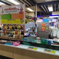 เครปยิ่งเจริญ เซียร์รังสิต