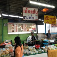 ร้านอาหารนายเก่ง
