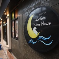 ลาลูนา ริเวอร์ เฮาส์