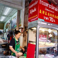 ผัดไทยกุ้งสด ไทยอาคาร