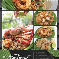 BUA Riverside ผัดไทย กุ้งแม่น้ำเผา