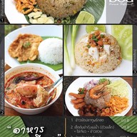 BUA Riverside ผัดไทย กุ้งแม่น้ำเผา