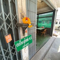 เวียตนามโภชนาคาร พหลโยธิน 48