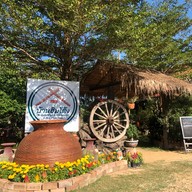 บ้านฮิมโต้ง