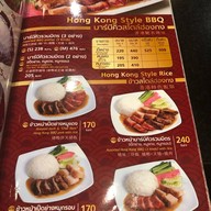 Hong Kong Suki by Hong Kong Fisherman ชั้น 2 อาคารเดอะ พอร์ทอล, อิมแพ็ค เมืองทองธานี