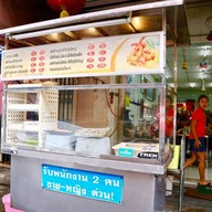 ผัดไทยกุ้งสด ไทยอาคาร